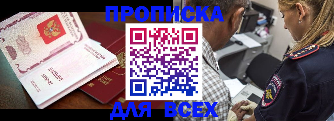 пропишу в квартире в Боровичах