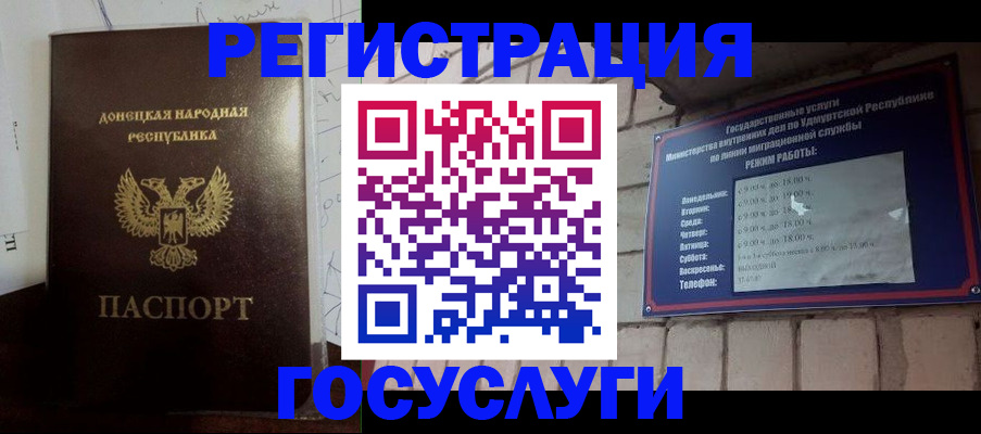 прописка 2025 в Боровичах