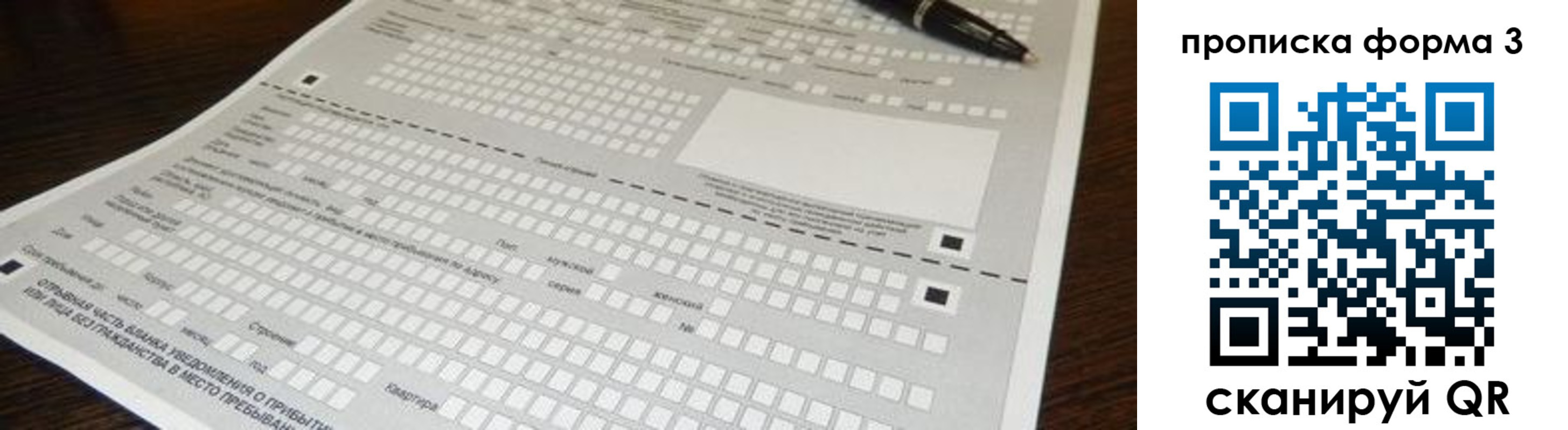 прописка для работы в Боровичах