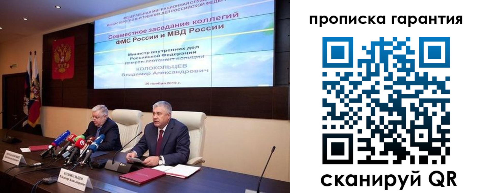 прописка для работы в Боровичах