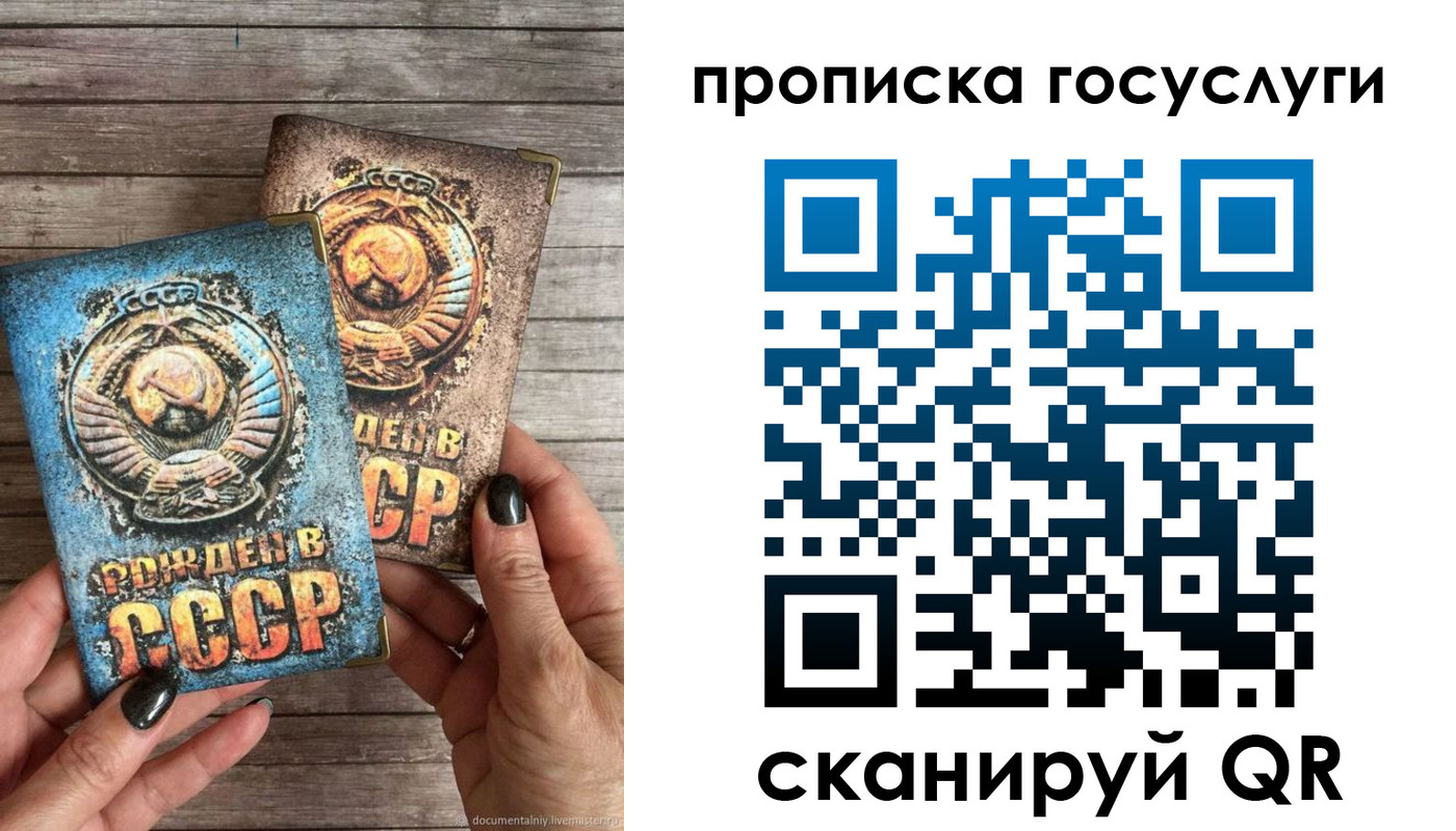 прописка паспорт в Боровичах