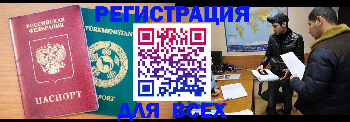 временная регистрация надежно в Боровичах