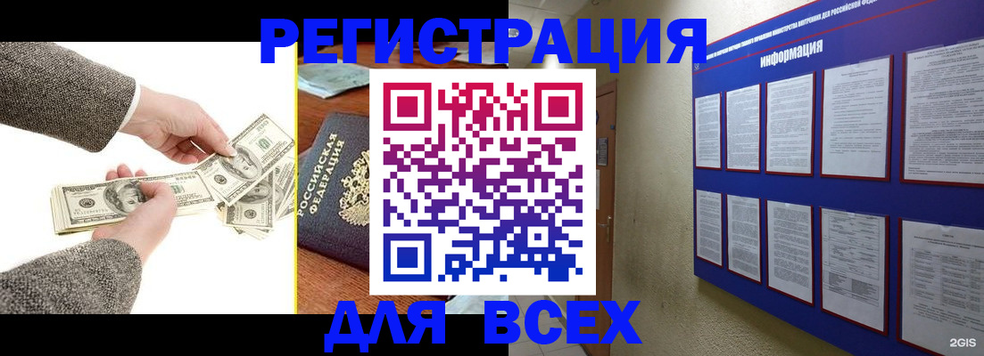 где прописаться в Боровичах