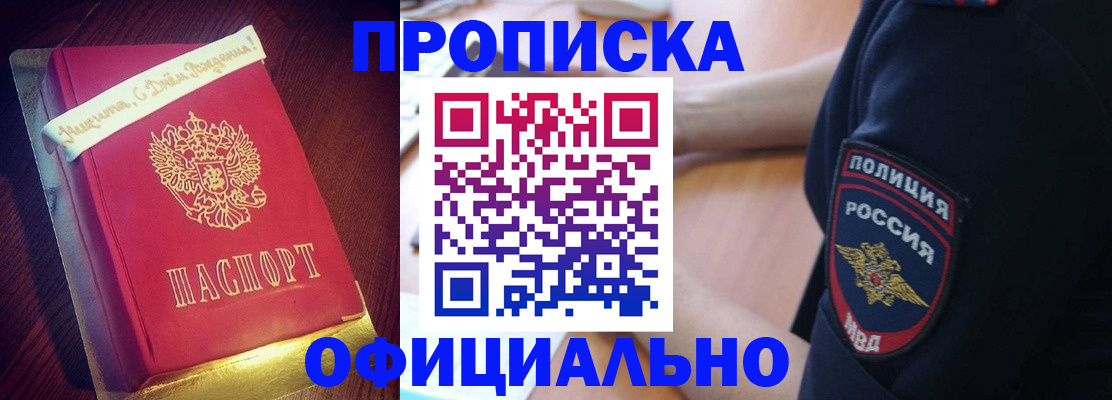 прописка для военкомата в Боровичах