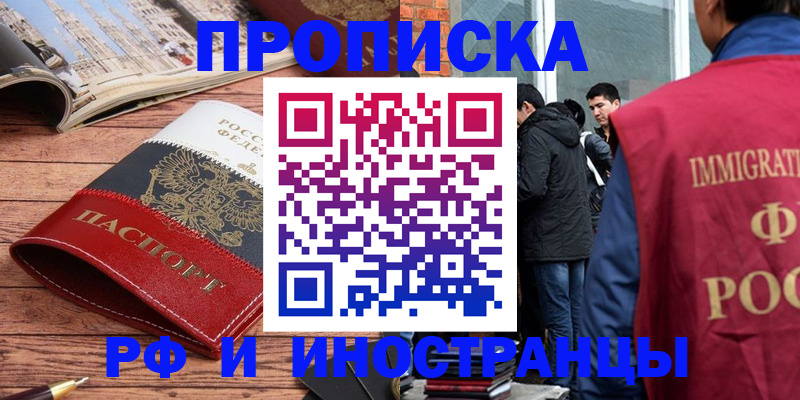 прописка для военкомата в Боровичах